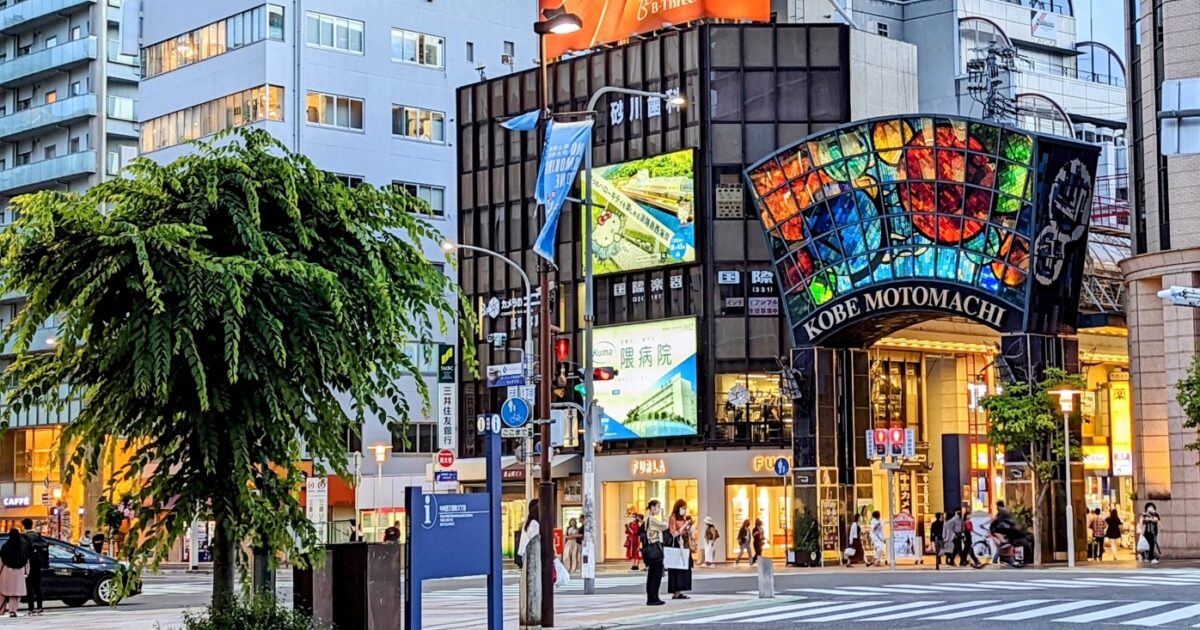 神戸元町商店街のカラフルなアーチと入口の風景